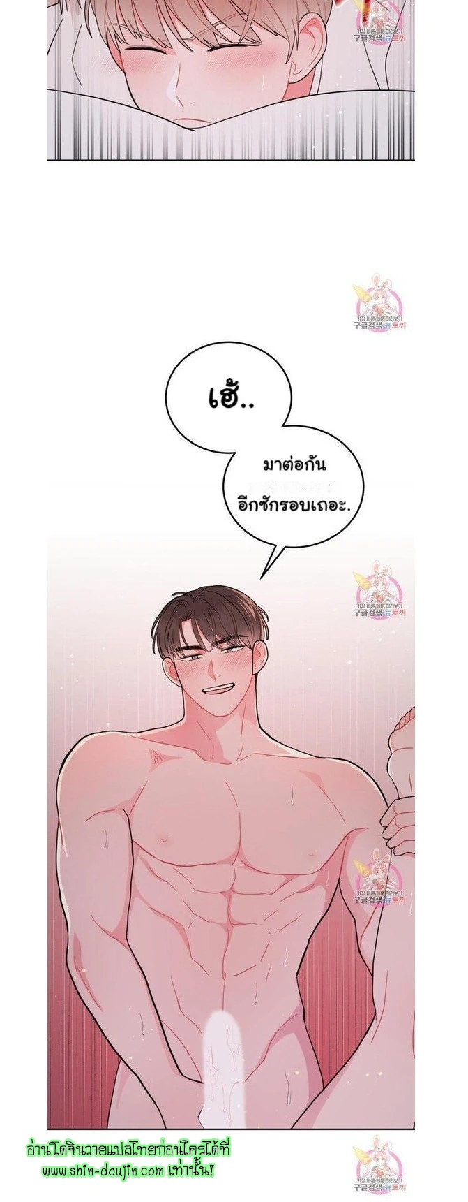 Crossing The Line EP 7